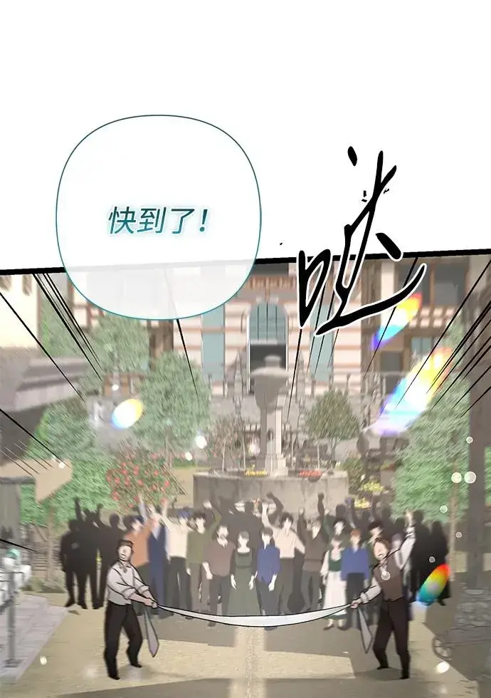 《问题王子》[第81话] 当王子的命图76