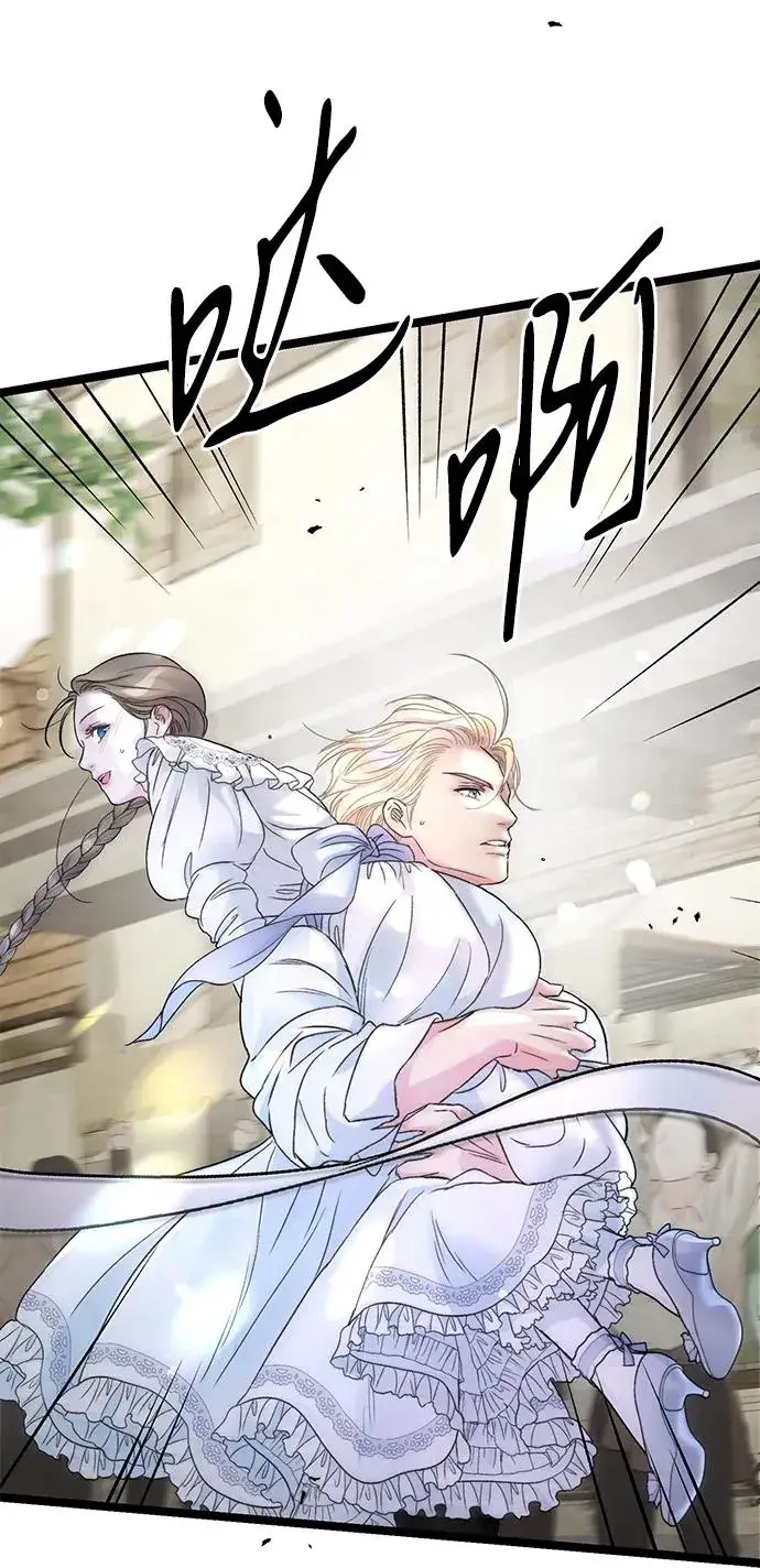 《问题王子》[第81话] 当王子的命图78