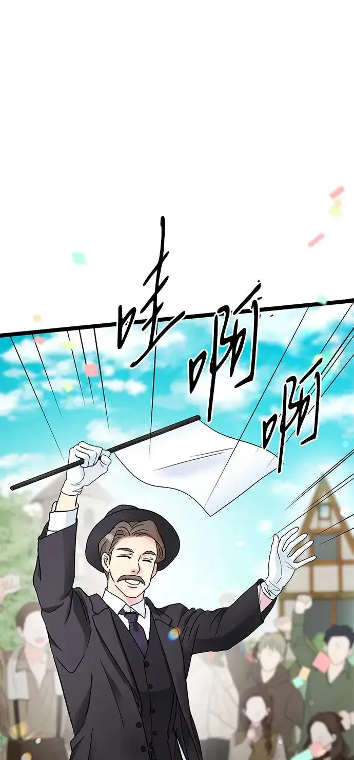 《问题王子》[第81话] 当王子的命图79
