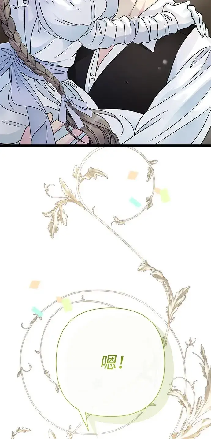 《问题王子》[第81话] 当王子的命图83