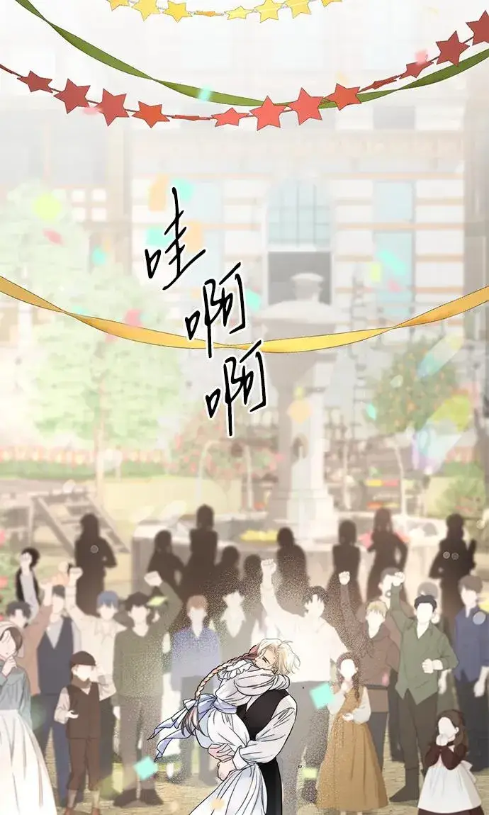 《问题王子》[第81话] 当王子的命图86