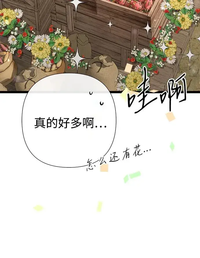 《问题王子》[第81话] 当王子的命图91