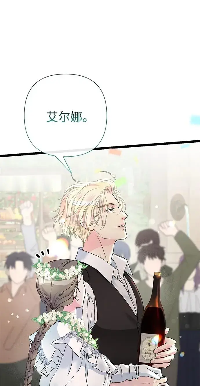 《问题王子》[第81话] 当王子的命图96