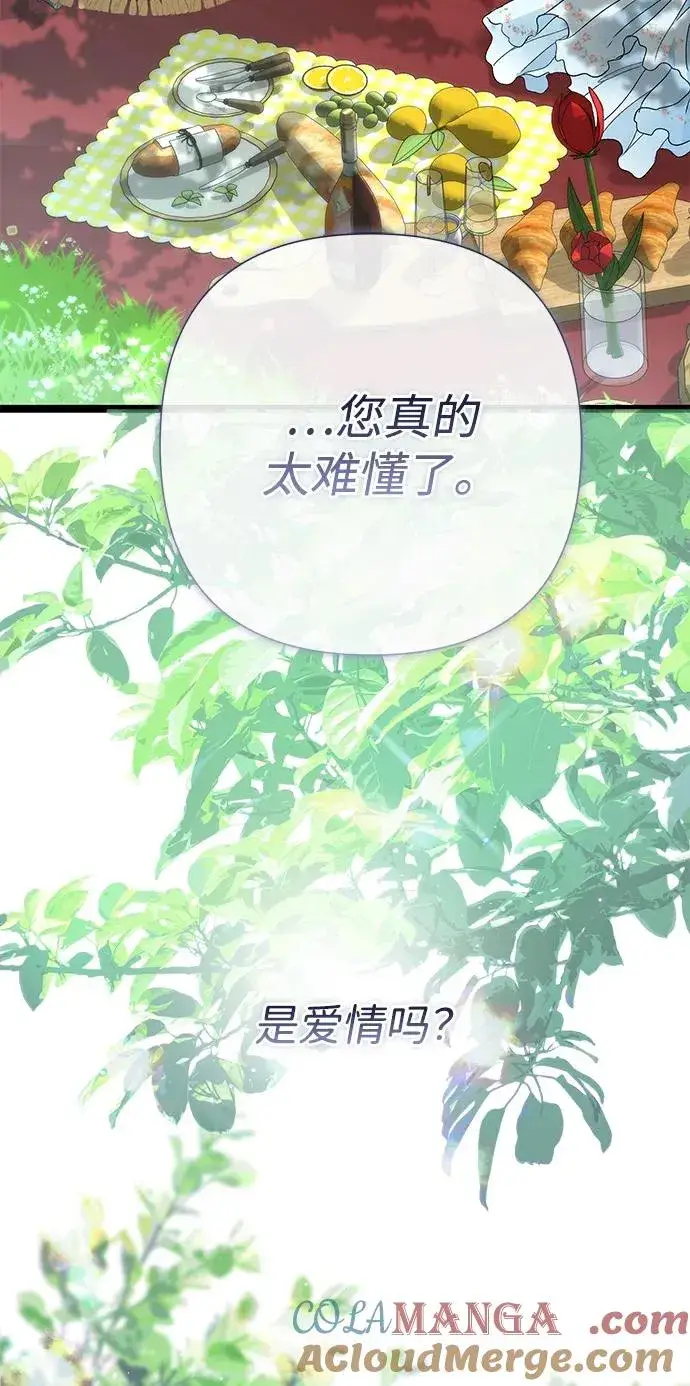 《问题王子》[第82话] 特别的日子图101