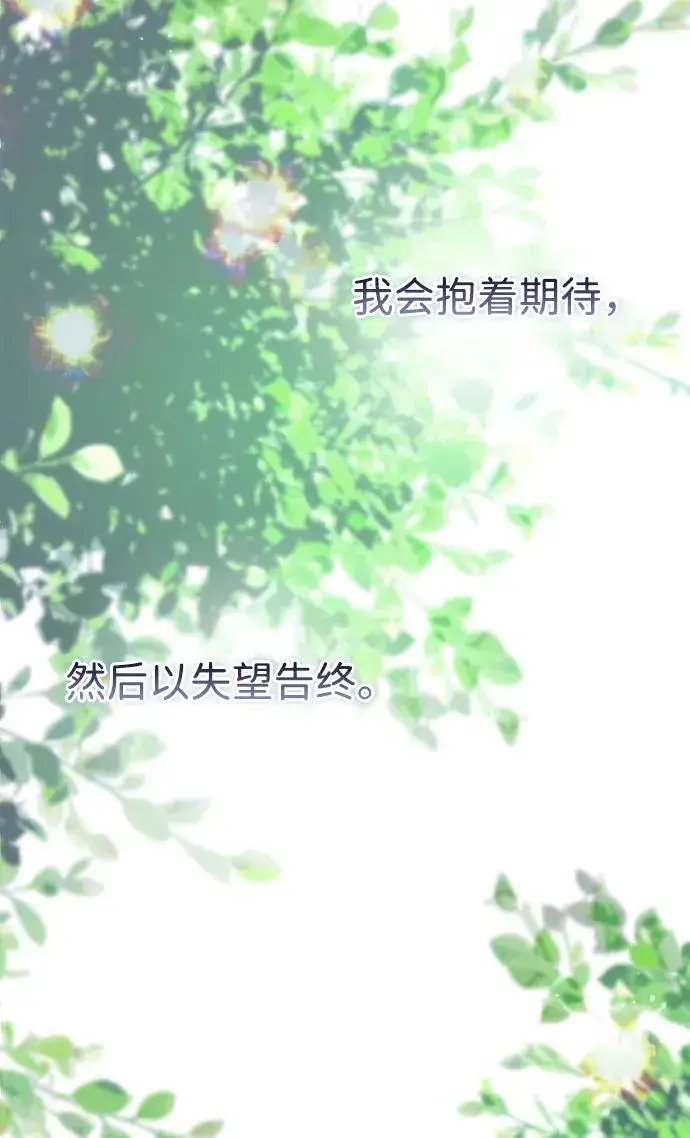 《问题王子》[第82话] 特别的日子图102