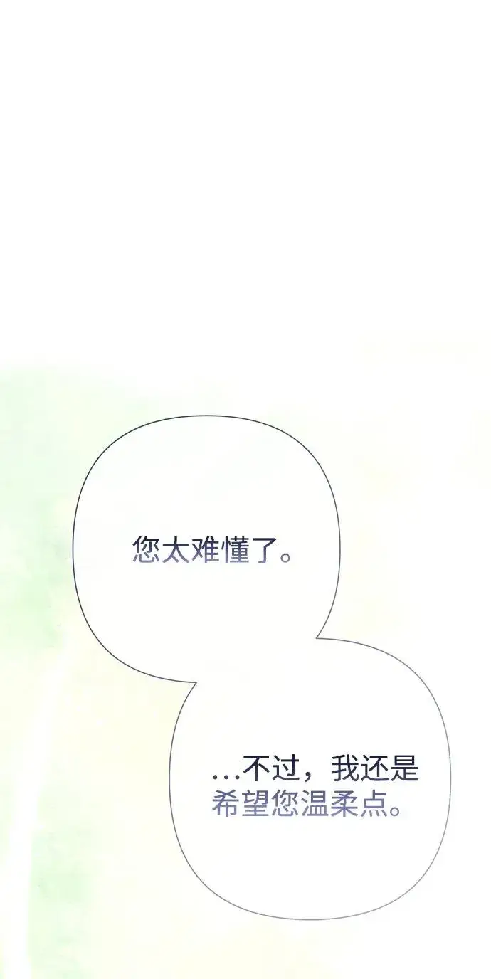 《问题王子》[第82话] 特别的日子图104