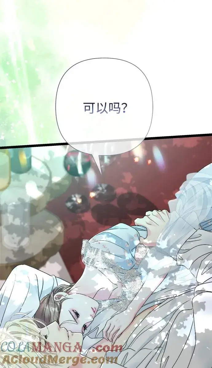 《问题王子》[第82话] 特别的日子图105