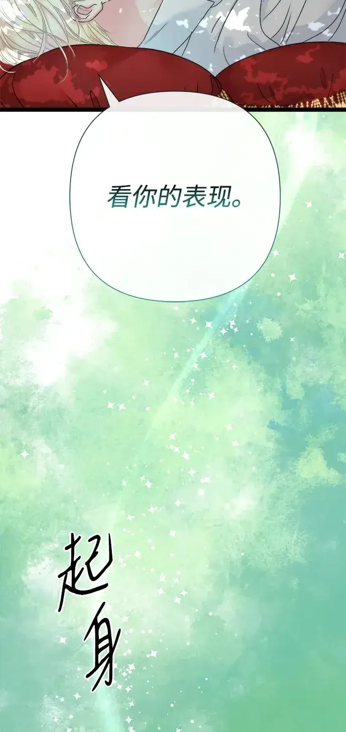 《问题王子》[第82话] 特别的日子图106