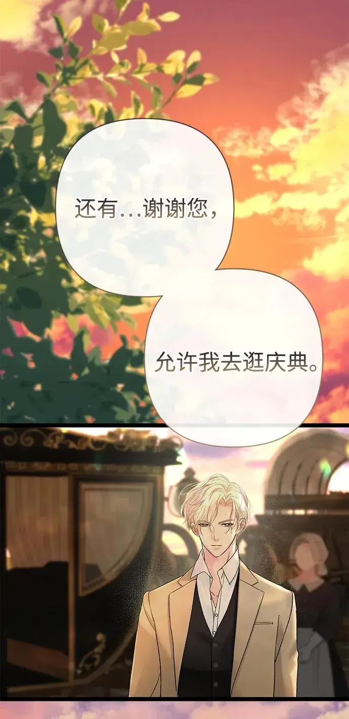 《问题王子》[第82话] 特别的日子图11