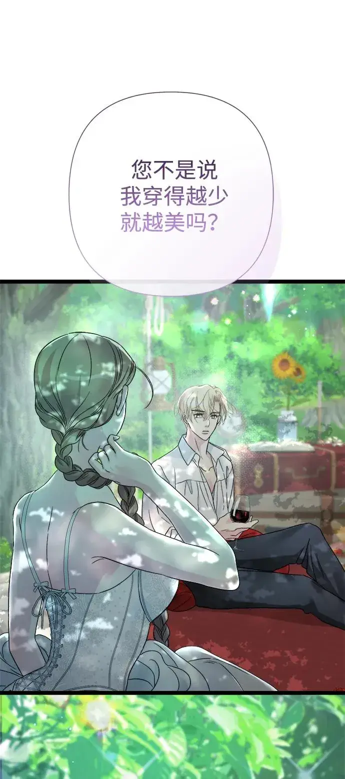 《问题王子》[第82话] 特别的日子图111