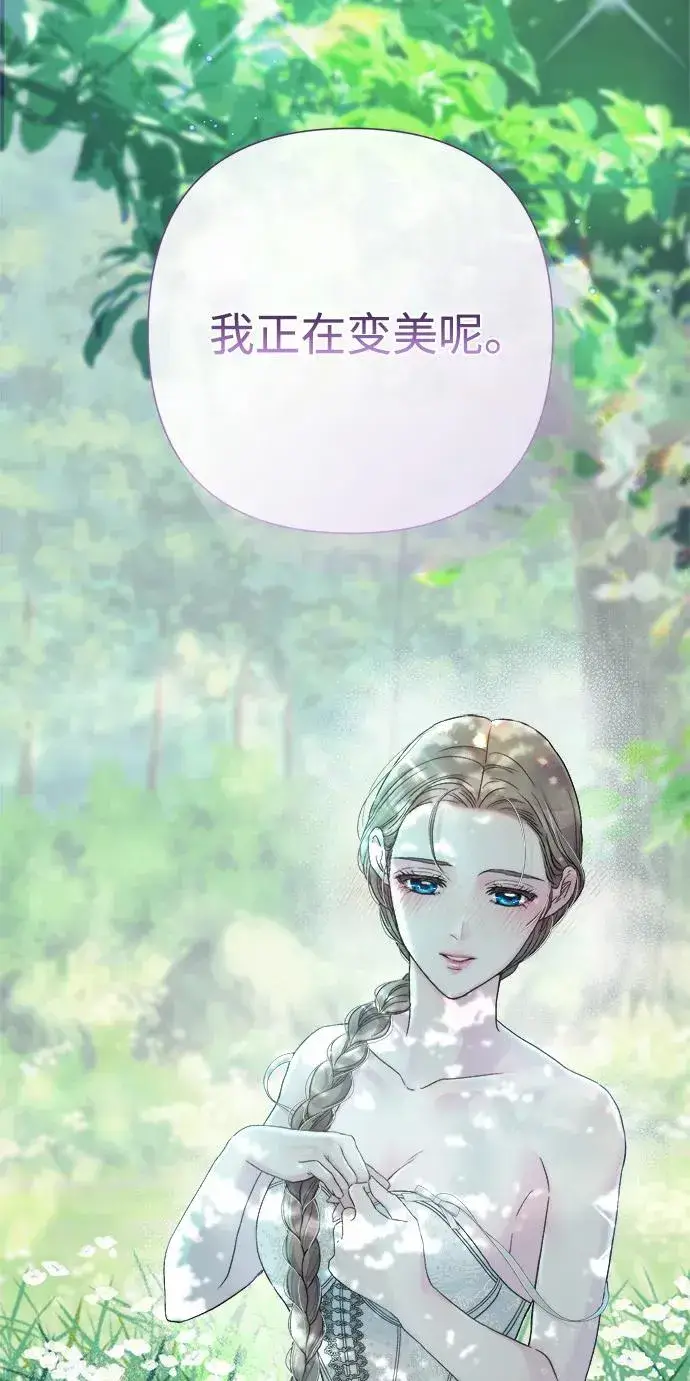 《问题王子》[第82话] 特别的日子图112