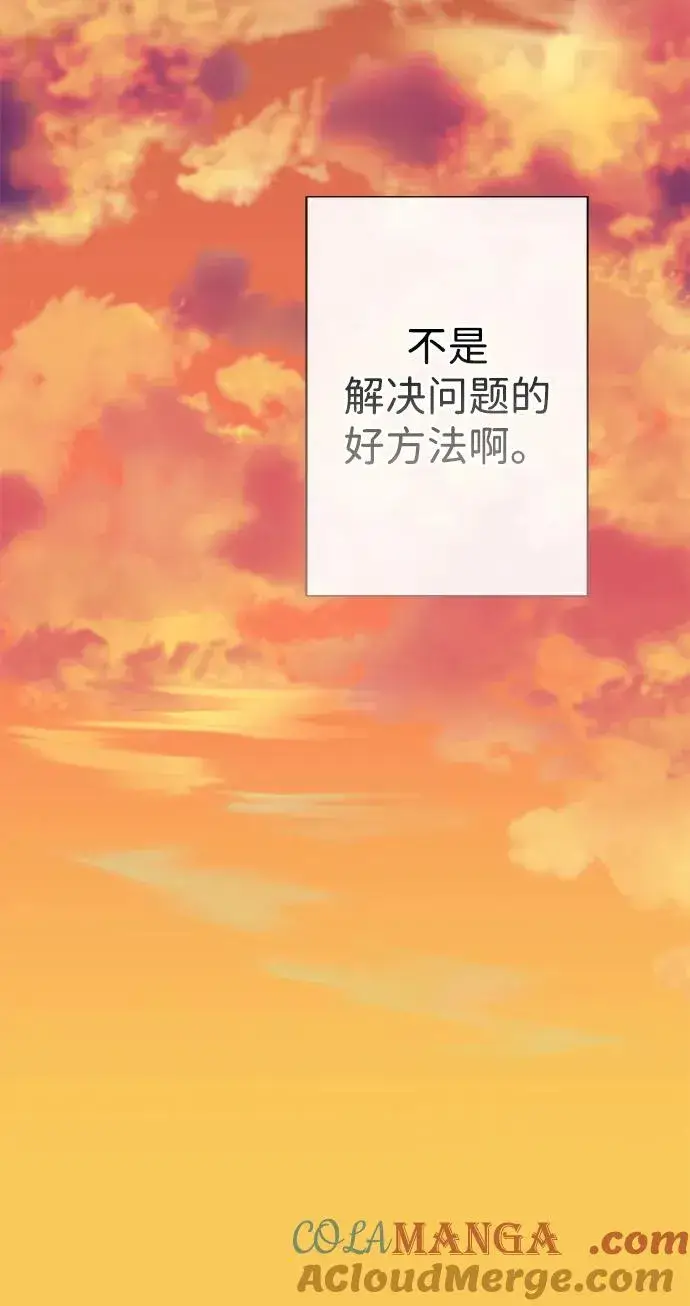 《问题王子》[第82话] 特别的日子图13