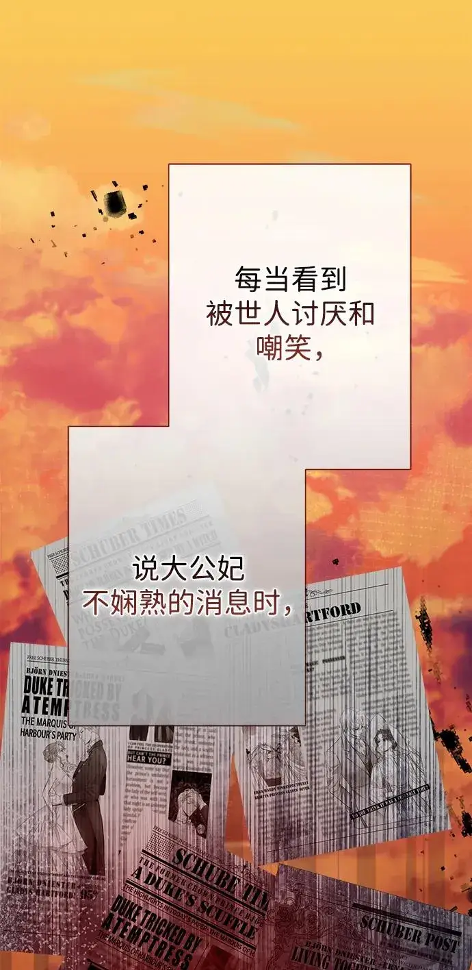 《问题王子》[第82话] 特别的日子图14