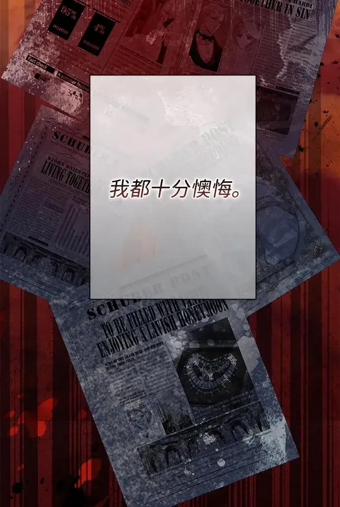 《问题王子》[第82话] 特别的日子图15