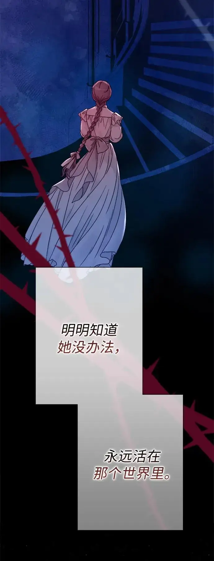 《问题王子》[第82话] 特别的日子图18