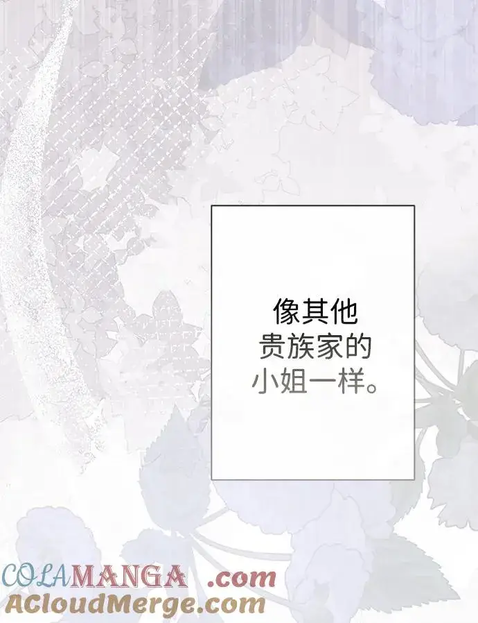 《问题王子》[第82话] 特别的日子图21