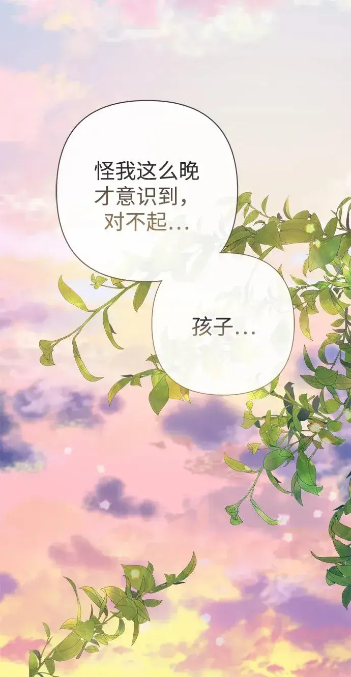《问题王子》[第82话] 特别的日子图23