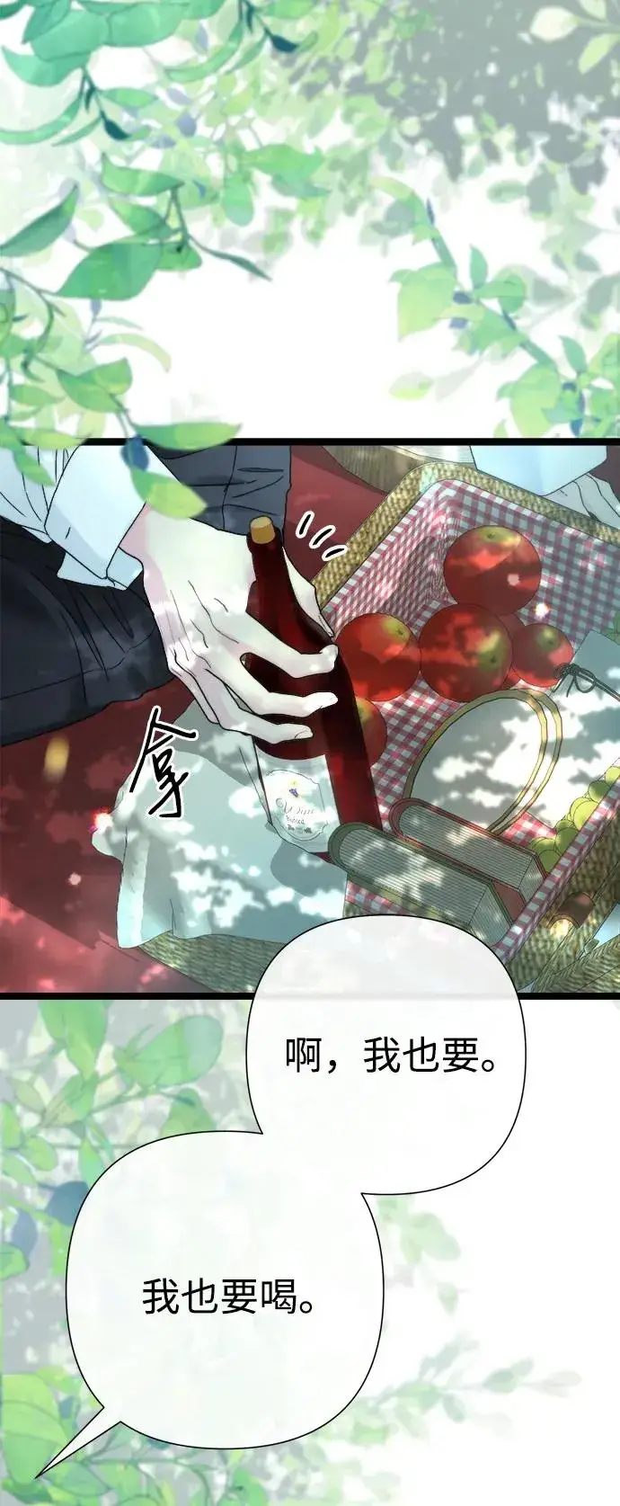 《问题王子》[第82话] 特别的日子图31