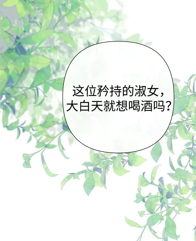 《问题王子》[第82话] 特别的日子图32