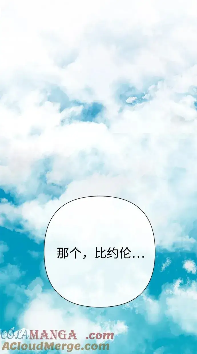 《问题王子》[第82话] 特别的日子图37