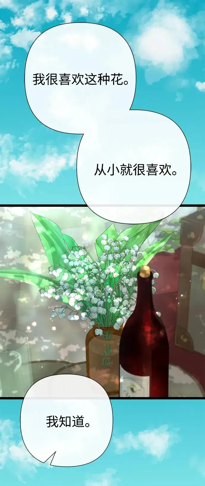《问题王子》[第82话] 特别的日子图38