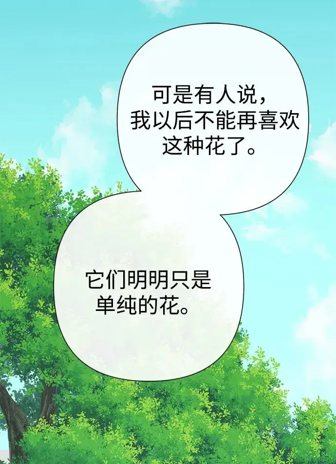 《问题王子》[第82话] 特别的日子图39