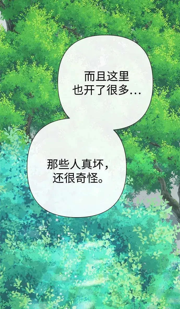 《问题王子》[第82话] 特别的日子图40