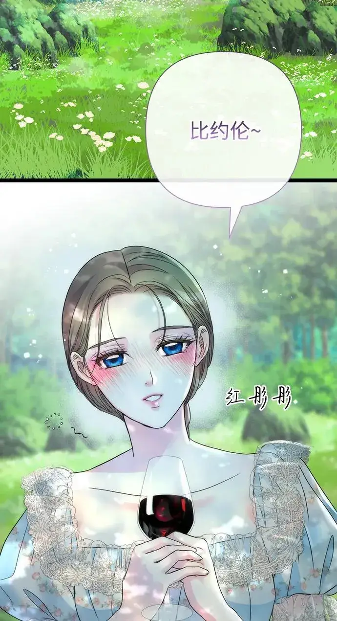 《问题王子》[第82话] 特别的日子图42