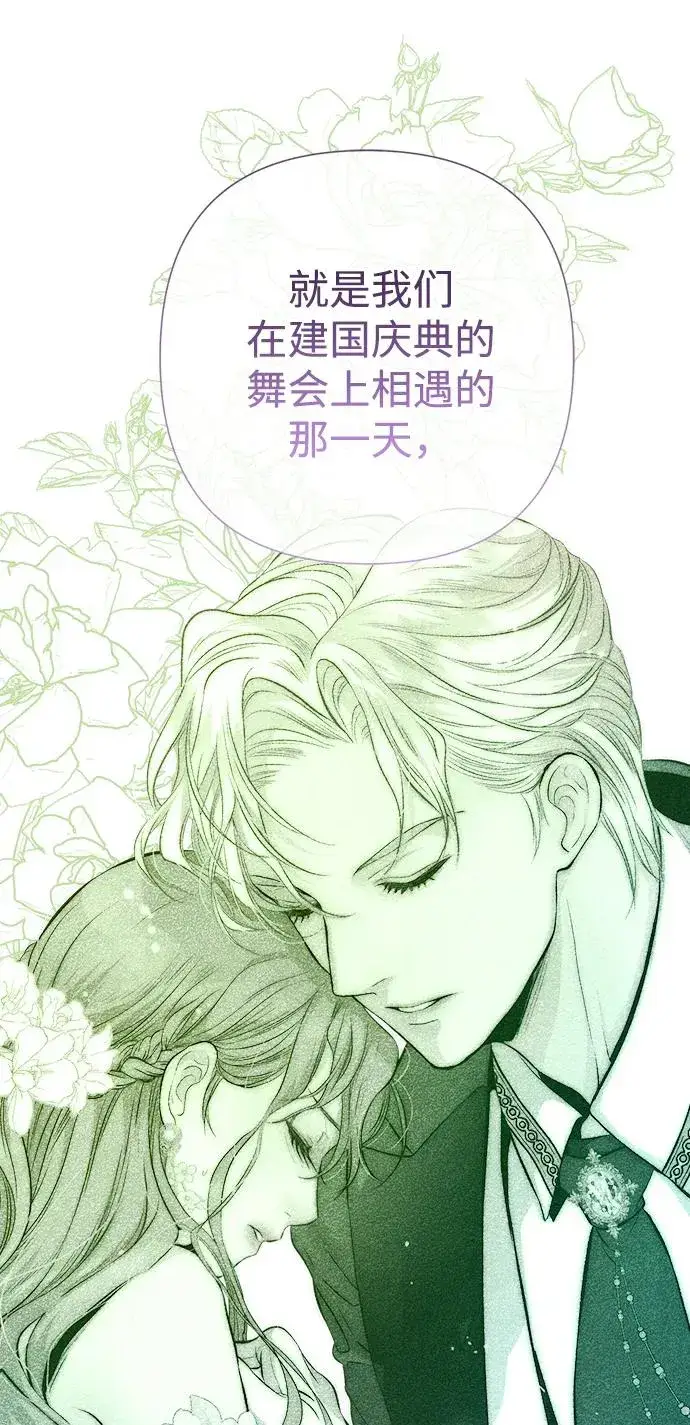 《问题王子》[第82话] 特别的日子图44