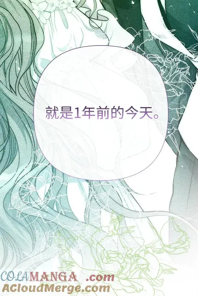 《问题王子》[第82话] 特别的日子图45