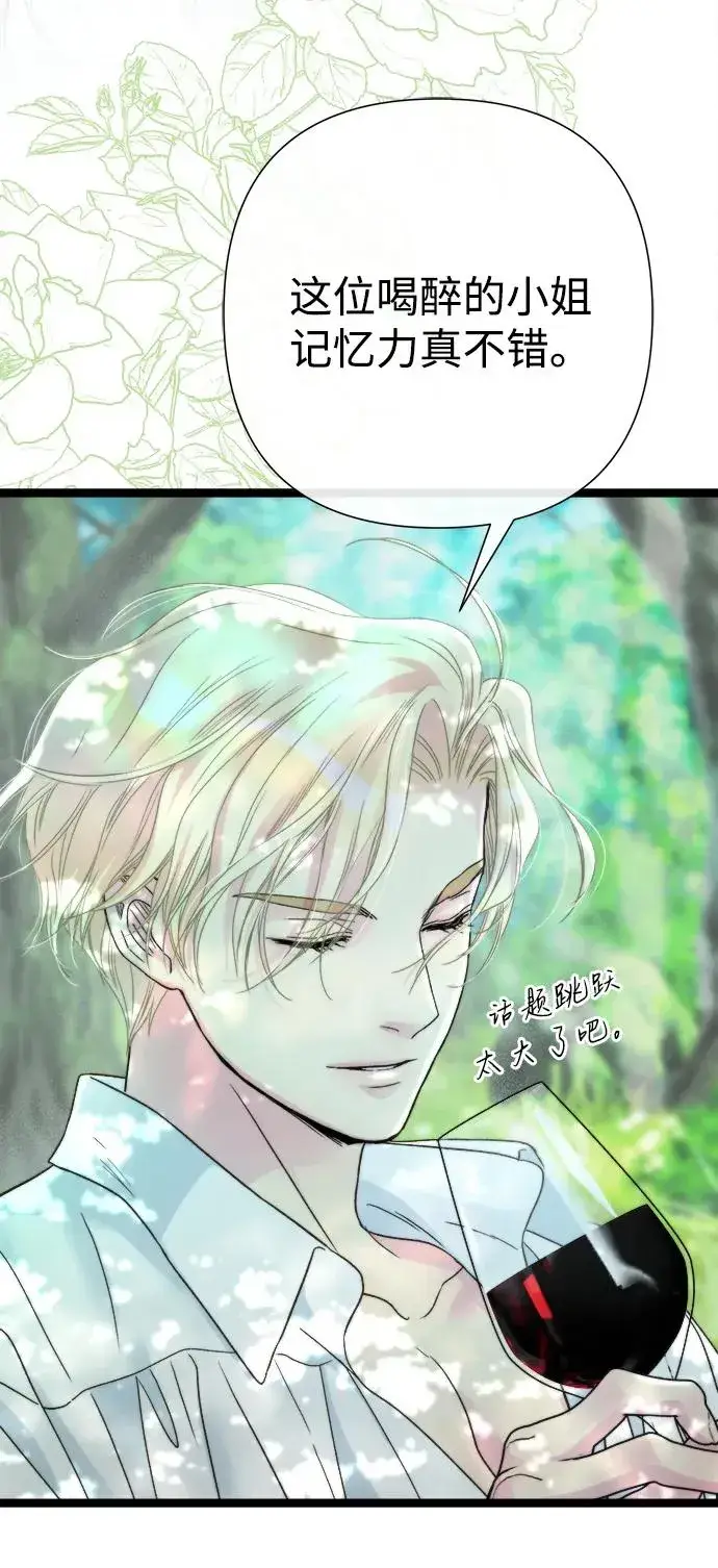 《问题王子》[第82话] 特别的日子图46