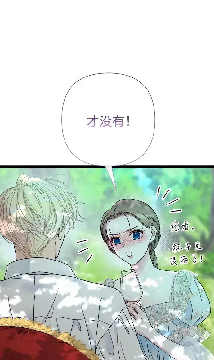 《问题王子》[第82话] 特别的日子图47