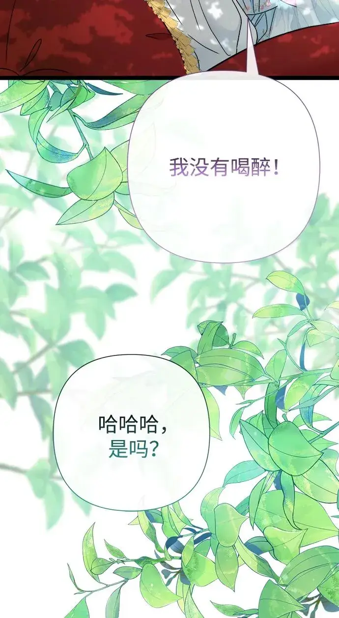 《问题王子》[第82话] 特别的日子图48