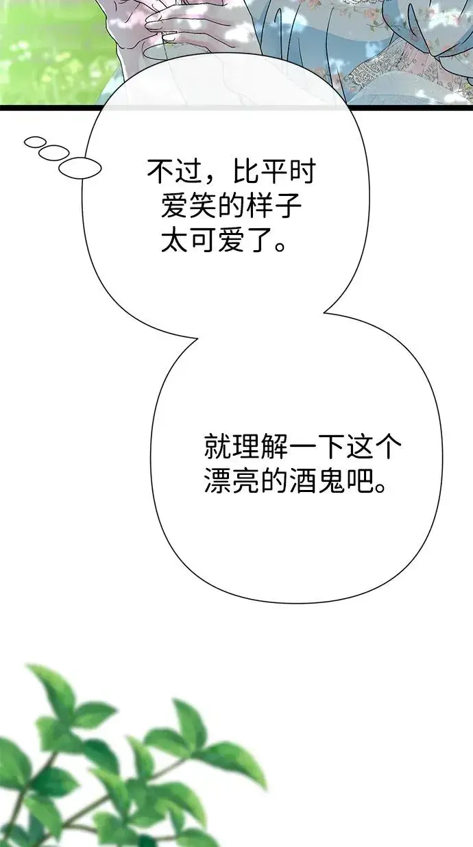 《问题王子》[第82话] 特别的日子图51