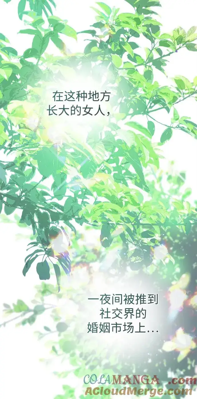 《问题王子》[第82话] 特别的日子图53