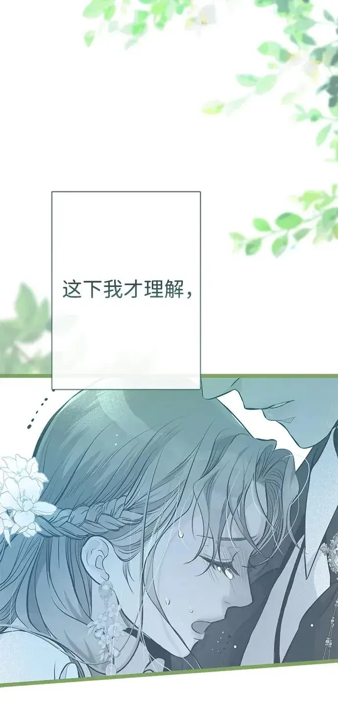 《问题王子》[第82话] 特别的日子图54