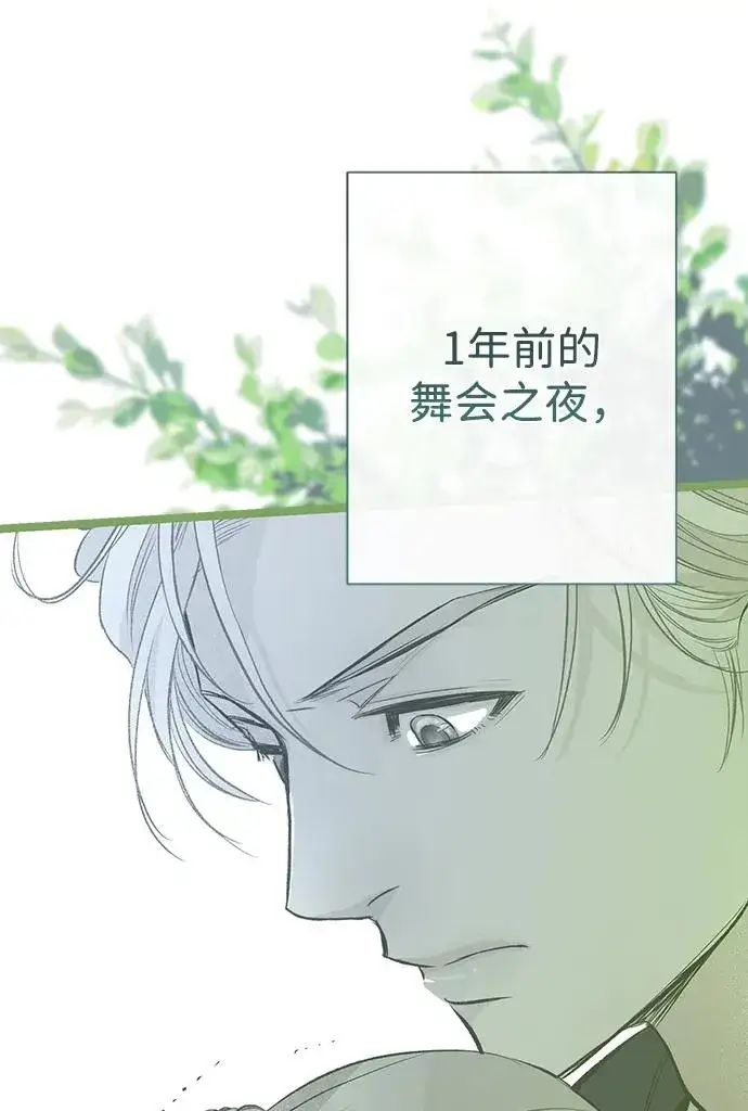 《问题王子》[第82话] 特别的日子图55