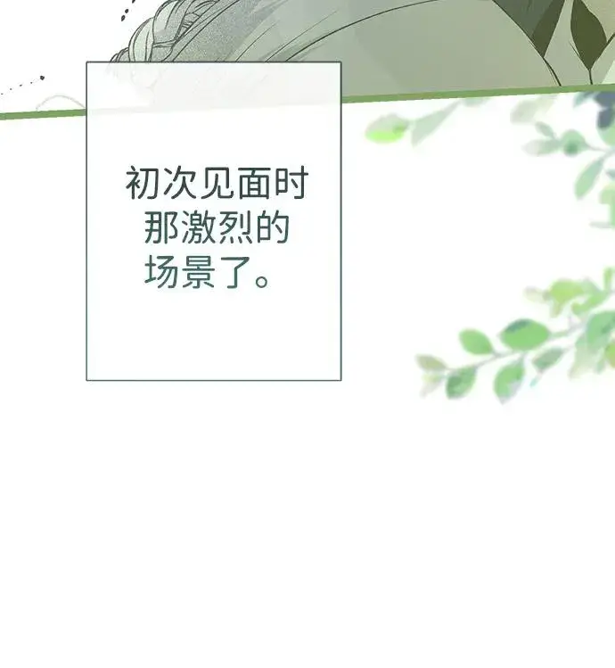 《问题王子》[第82话] 特别的日子图56