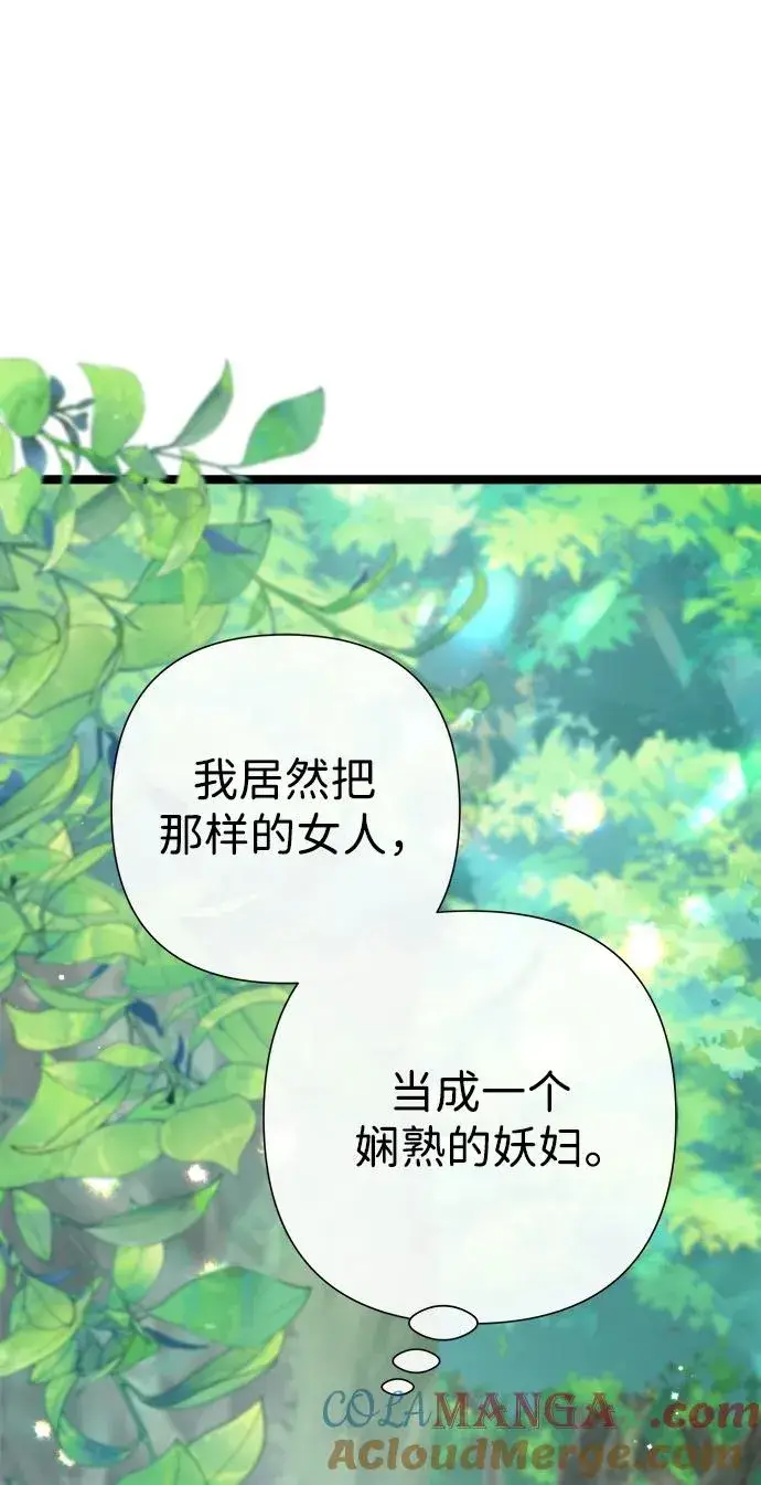 《问题王子》[第82话] 特别的日子图57