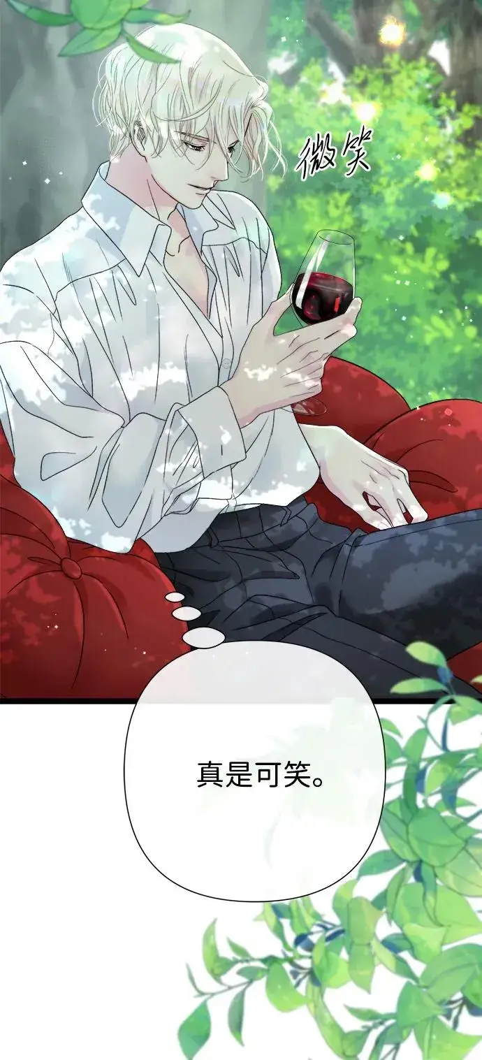 《问题王子》[第82话] 特别的日子图58