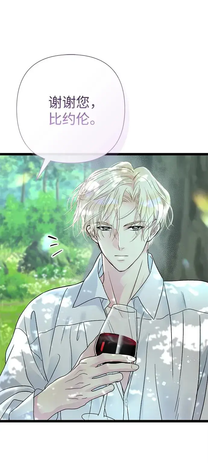 《问题王子》[第82话] 特别的日子图60