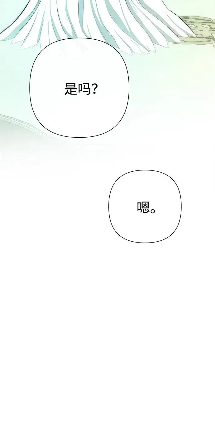 《问题王子》[第82话] 特别的日子图62
