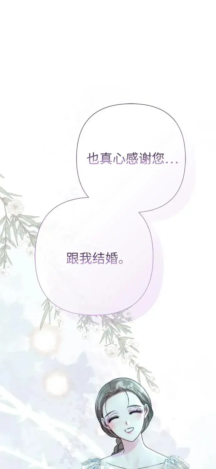 《问题王子》[第82话] 特别的日子图63
