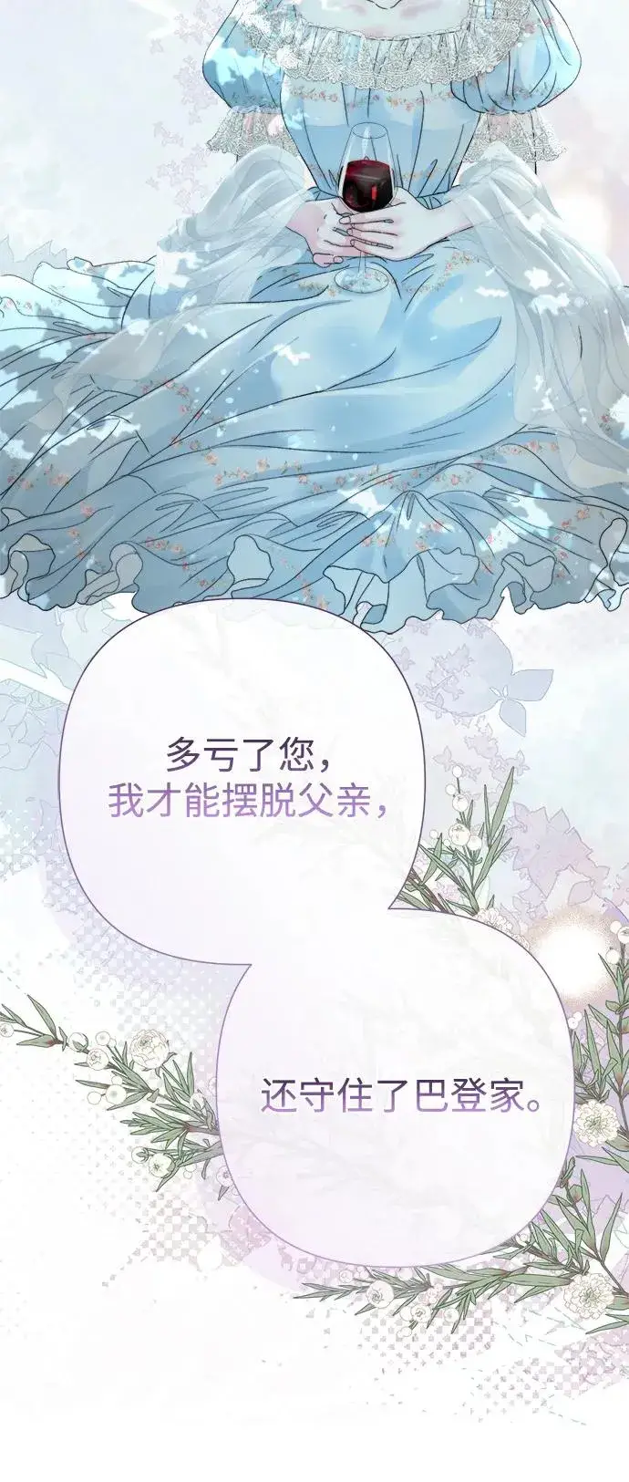 《问题王子》[第82话] 特别的日子图64