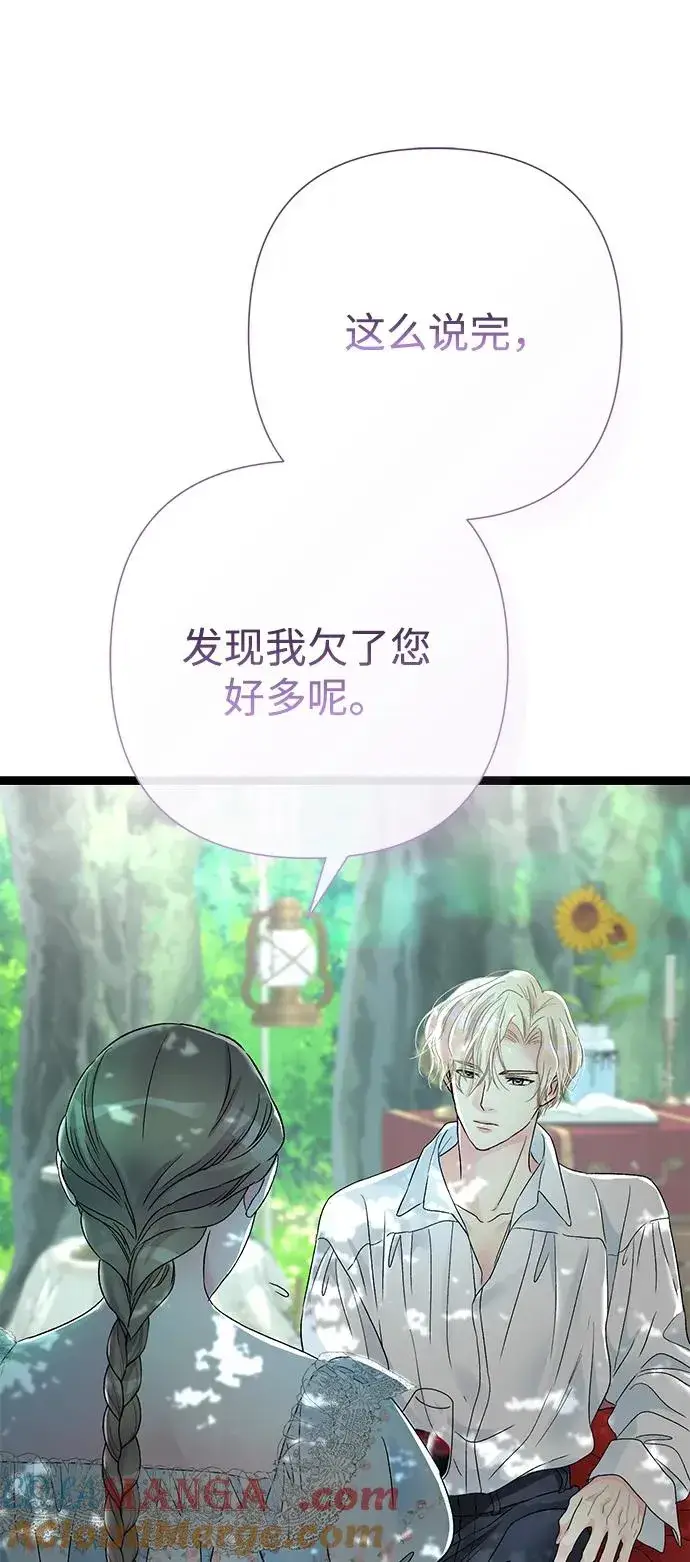 《问题王子》[第82话] 特别的日子图65