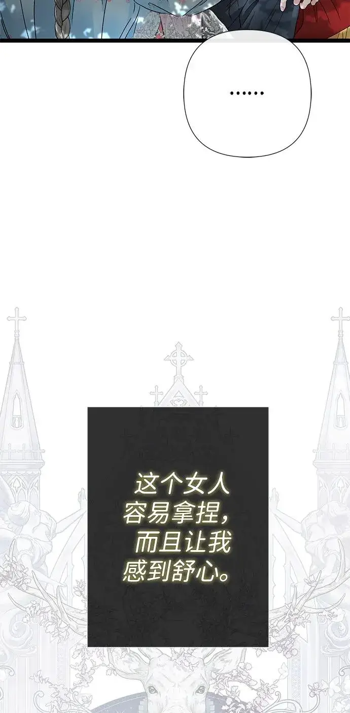 《问题王子》[第82话] 特别的日子图66