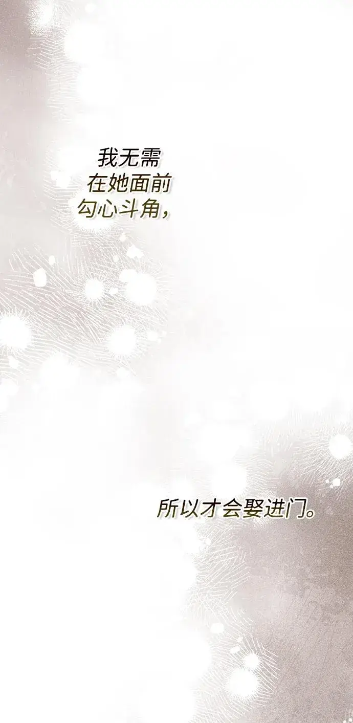 《问题王子》[第82话] 特别的日子图68