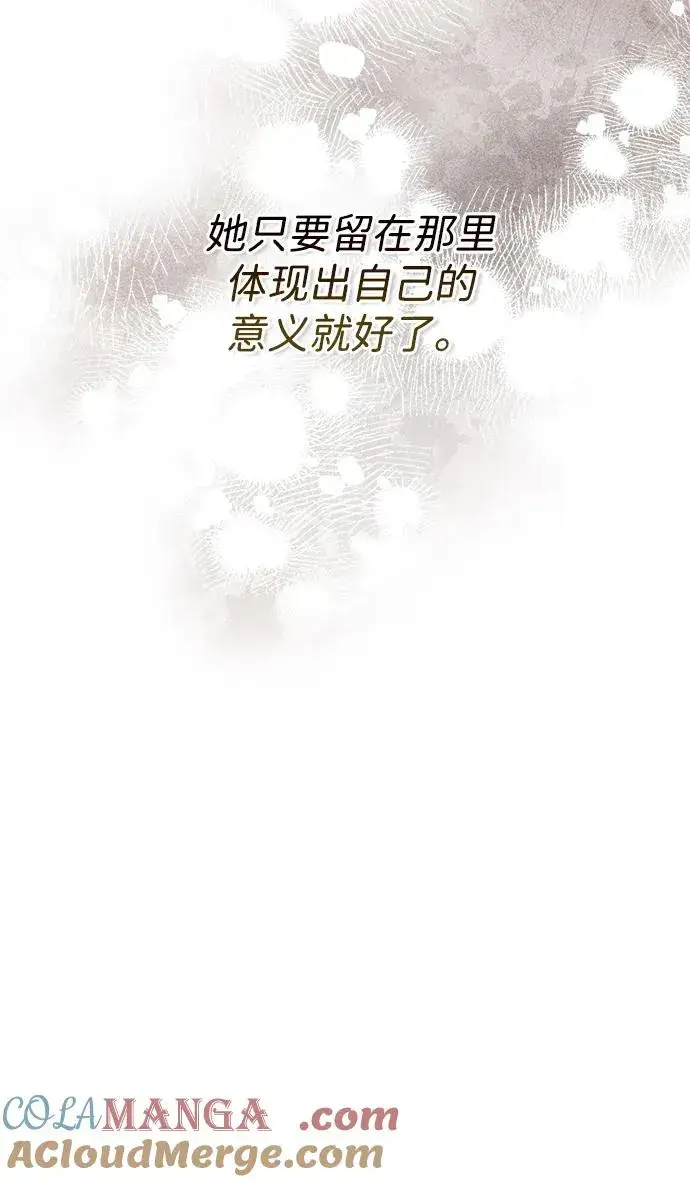 《问题王子》[第82话] 特别的日子图69