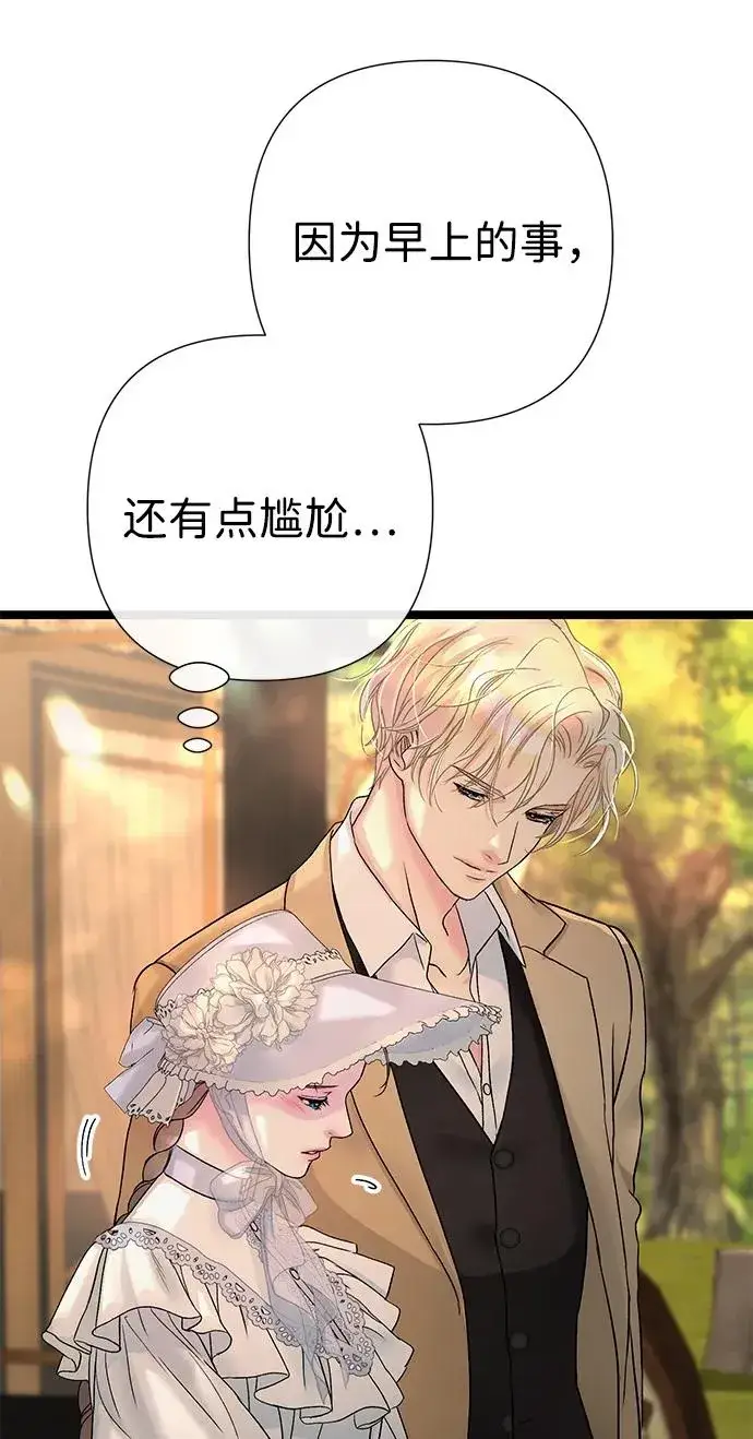 《问题王子》[第82话] 特别的日子图7