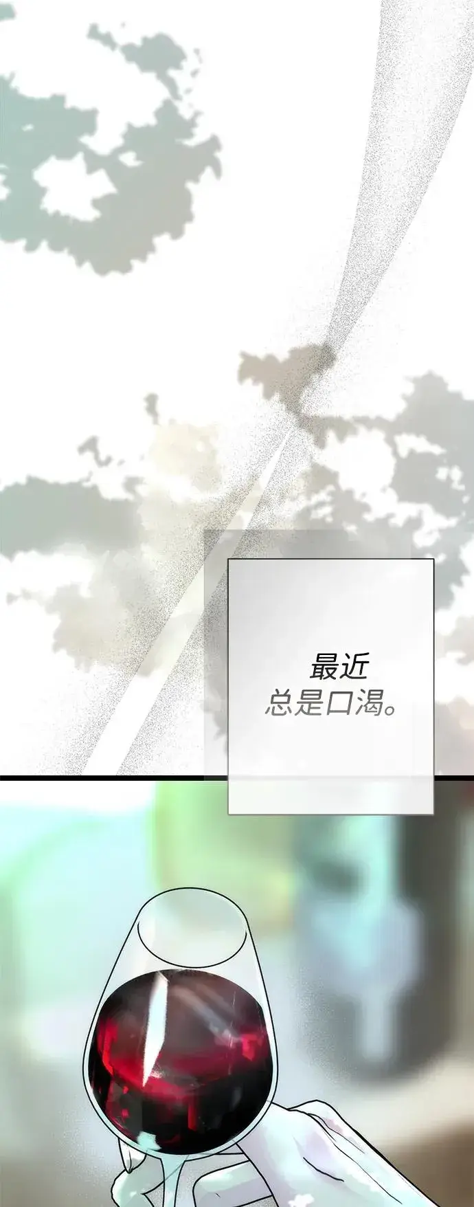 《问题王子》[第82话] 特别的日子图71